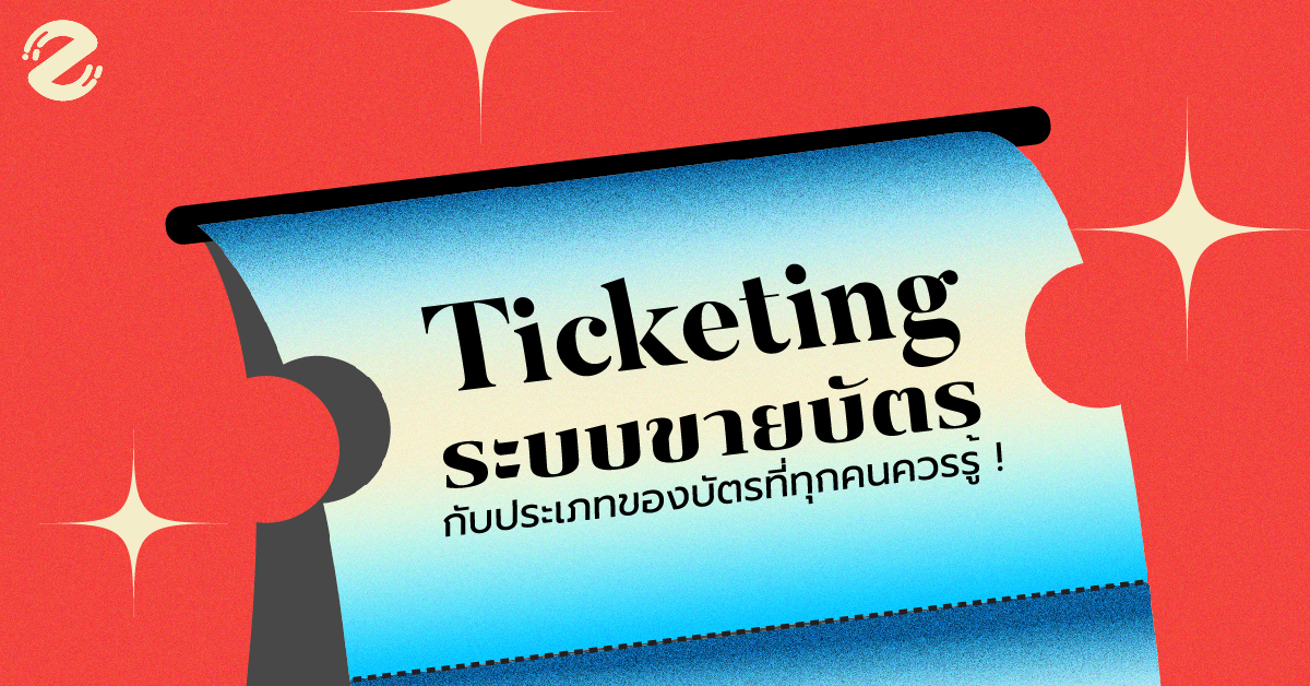 ticket Archives - Zipevent