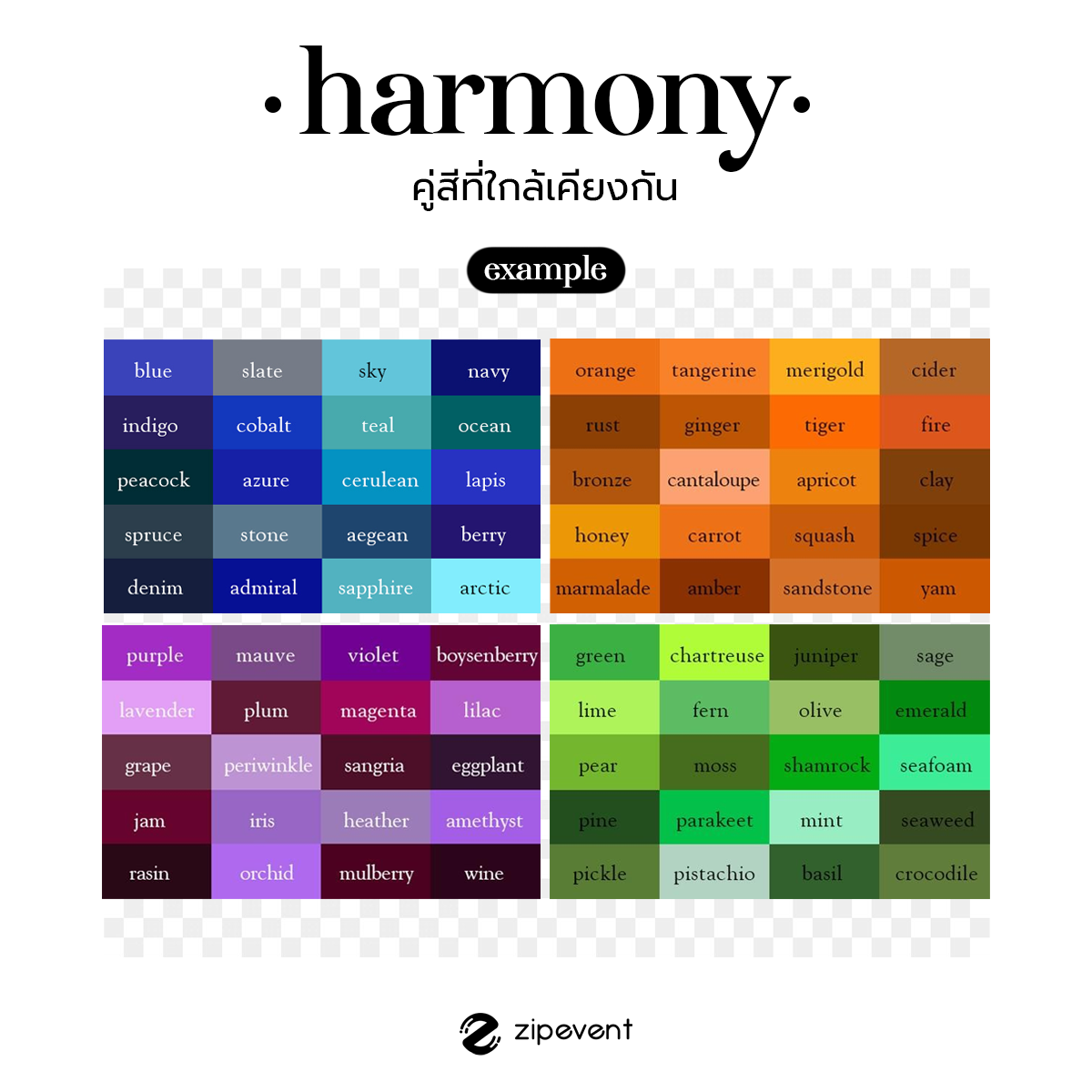 เทคนิคจับคู่สี สำหรับงานออกแบบ ที่จะเปลี่ยนโฉมงานดีไซน์ของคุณให้เป๊ะปัง!