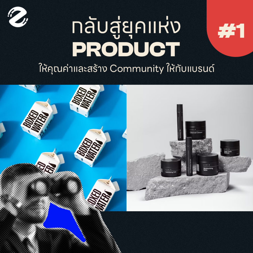 เทรนด์การตลาด 2023 
