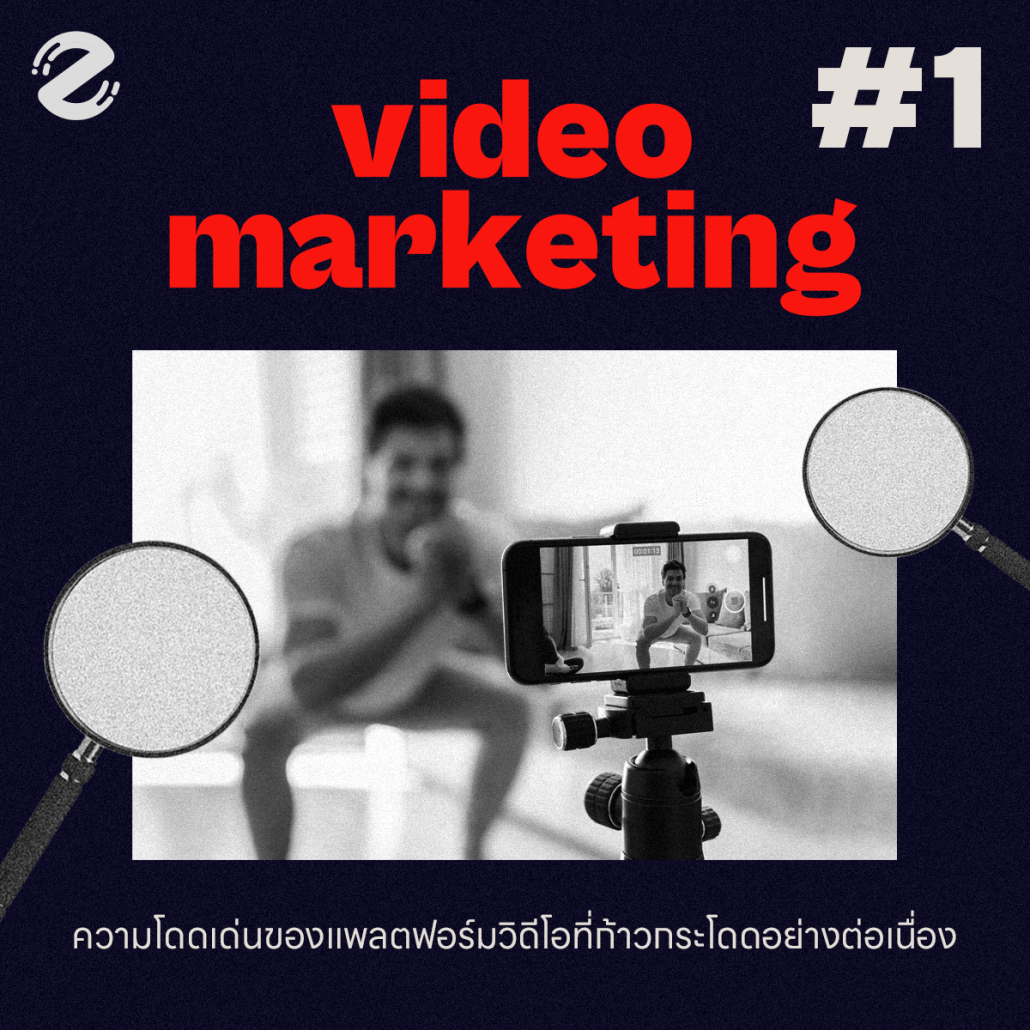 อัปเดต ! Marketing Trends 2024 ชวนส่องเทรนด์การตลาดน่าสนใจในปีนี้ Zipevent