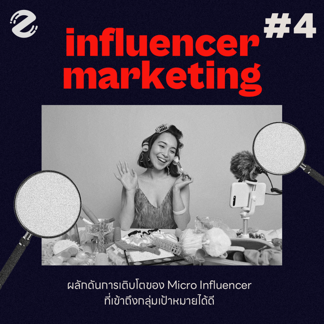 อัปเดต ! Marketing Trends 2024 ชวนส่องเทรนด์การตลาดน่าสนใจในปีนี้ Zipevent
