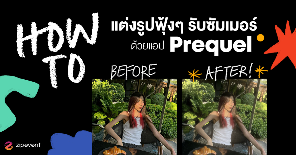 #Zipevent #ซิปอีเว้นท์ #PREQUEL #Application #แต่งรูป #วิธีแต่งรูปฟุ้งๆ #Howtoeditphoto #แต่งรูปซัมเมอร์ #Summer