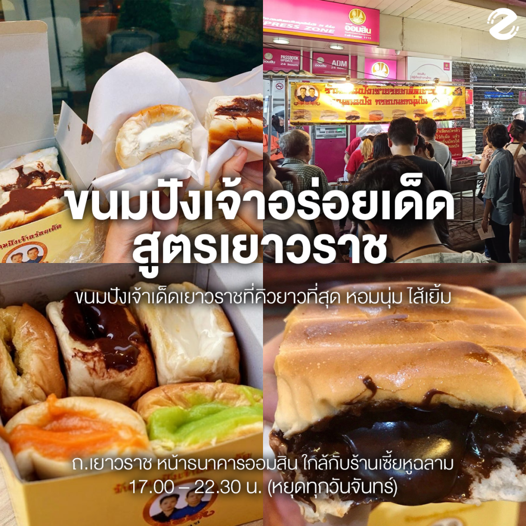 8 ร้านเด็ดเยาวราชกลางคืน 2024 ทั้งคาวหวาน ที่ต้องไปลองสักครั้ง!