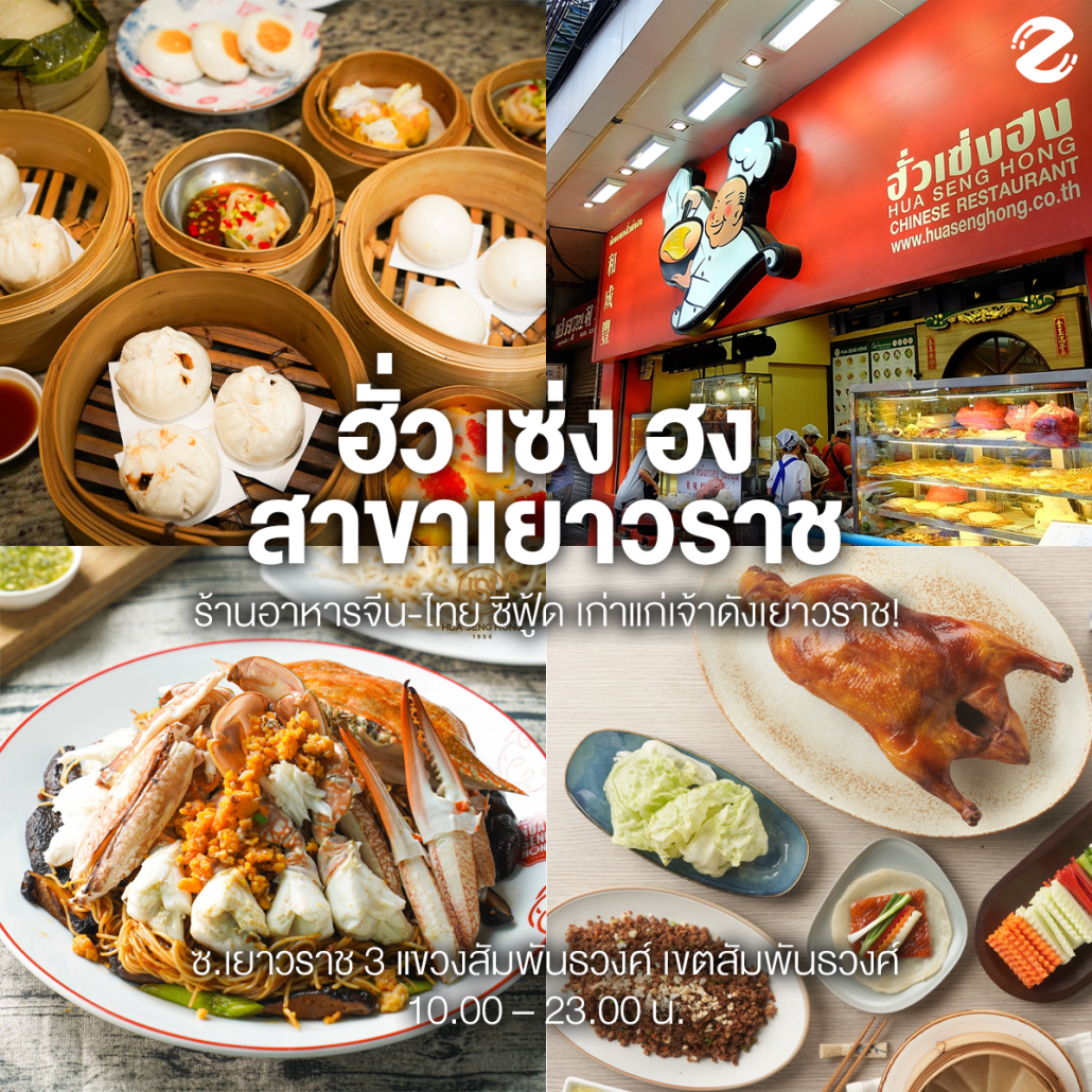 8 ร้านเด็ดเยาวราชกลางคืน 2024 ทั้งคาวหวาน ที่ต้องไปลองสักครั้ง!