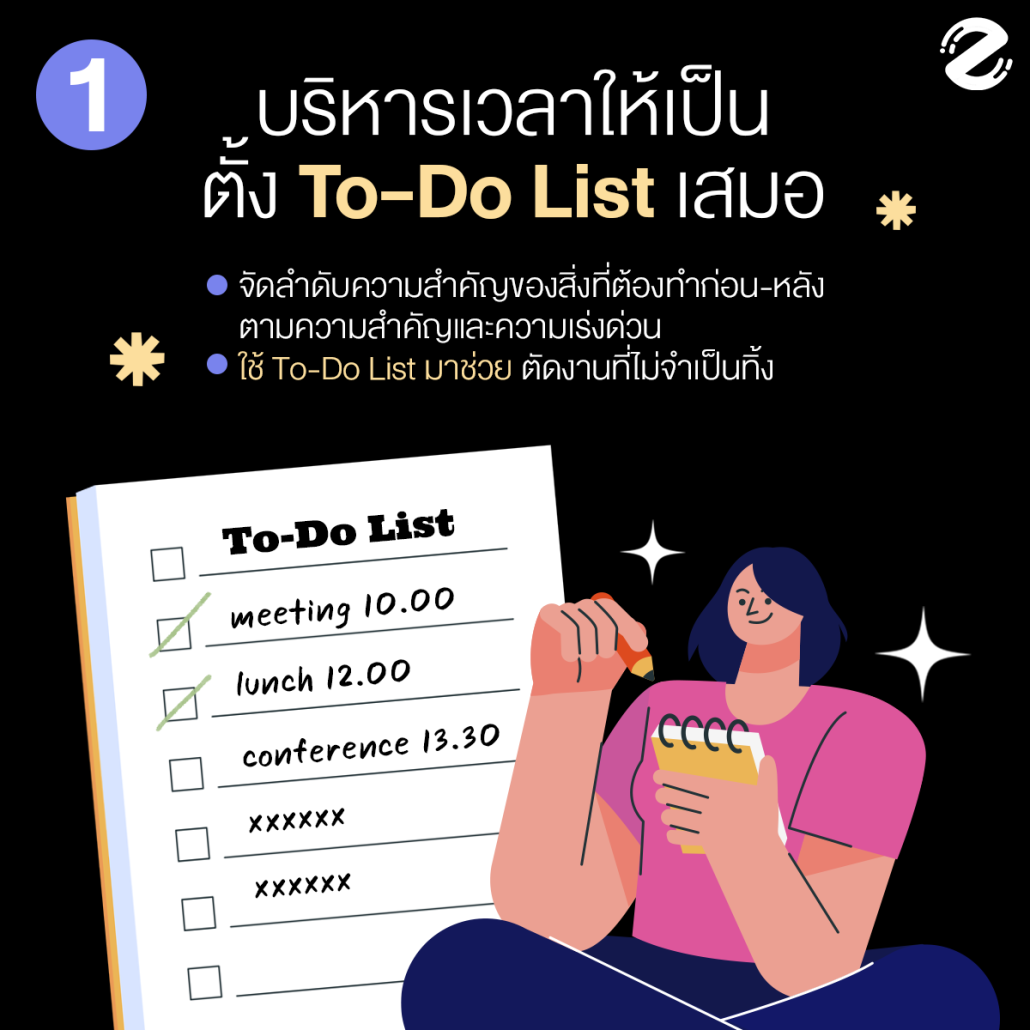 6 เทคนิคทำงานให้เก่งขึ้นในองค์กร ให้เห็นผล 100% ต้องทำยังไง?