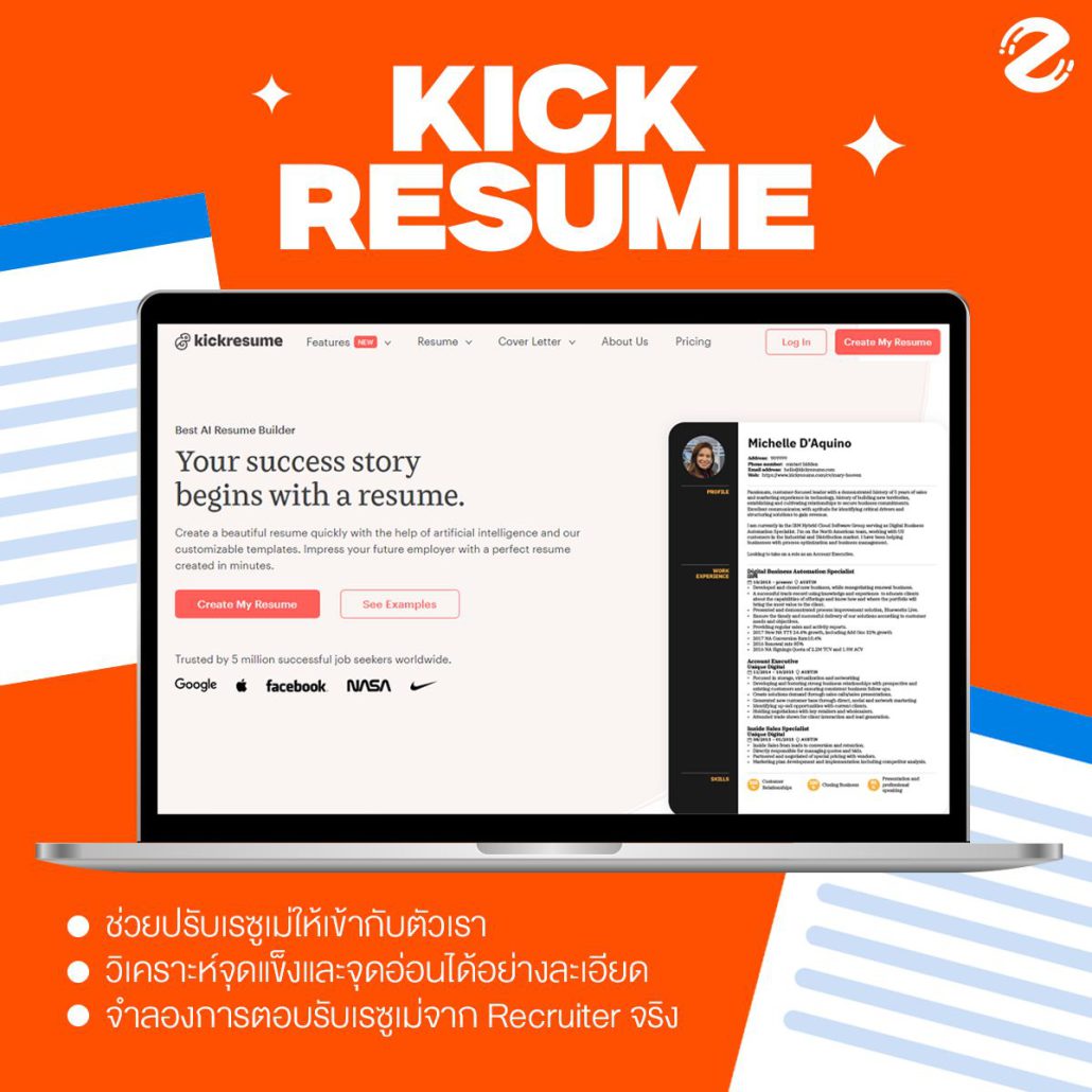 รวม 5 เว็บตรวจ Resume ช่วยแนะนำ ปรับตรงตาม guideline ส่งใบสมัครได้มั่นใจขึ้นแบบ 300% ! Zipevent