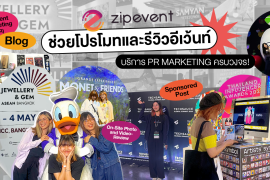 Event PR, Featured, PR Marketing, Zipevent