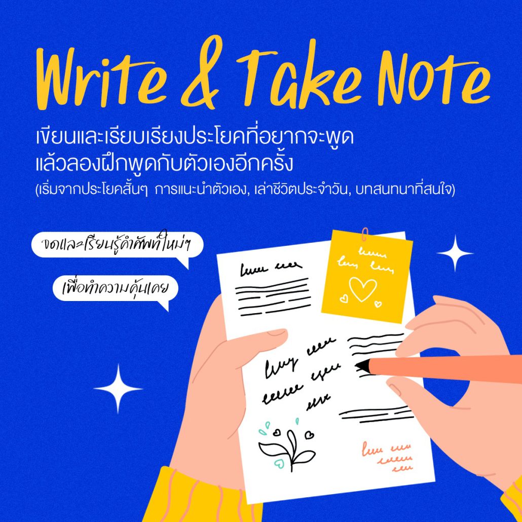 แชร์ 6 ทริค ฝึกพูดภาษาอังกฤษด้วยตัวเอง ทำยังไงให้ speaking เก่งขึ้น! Zipevent