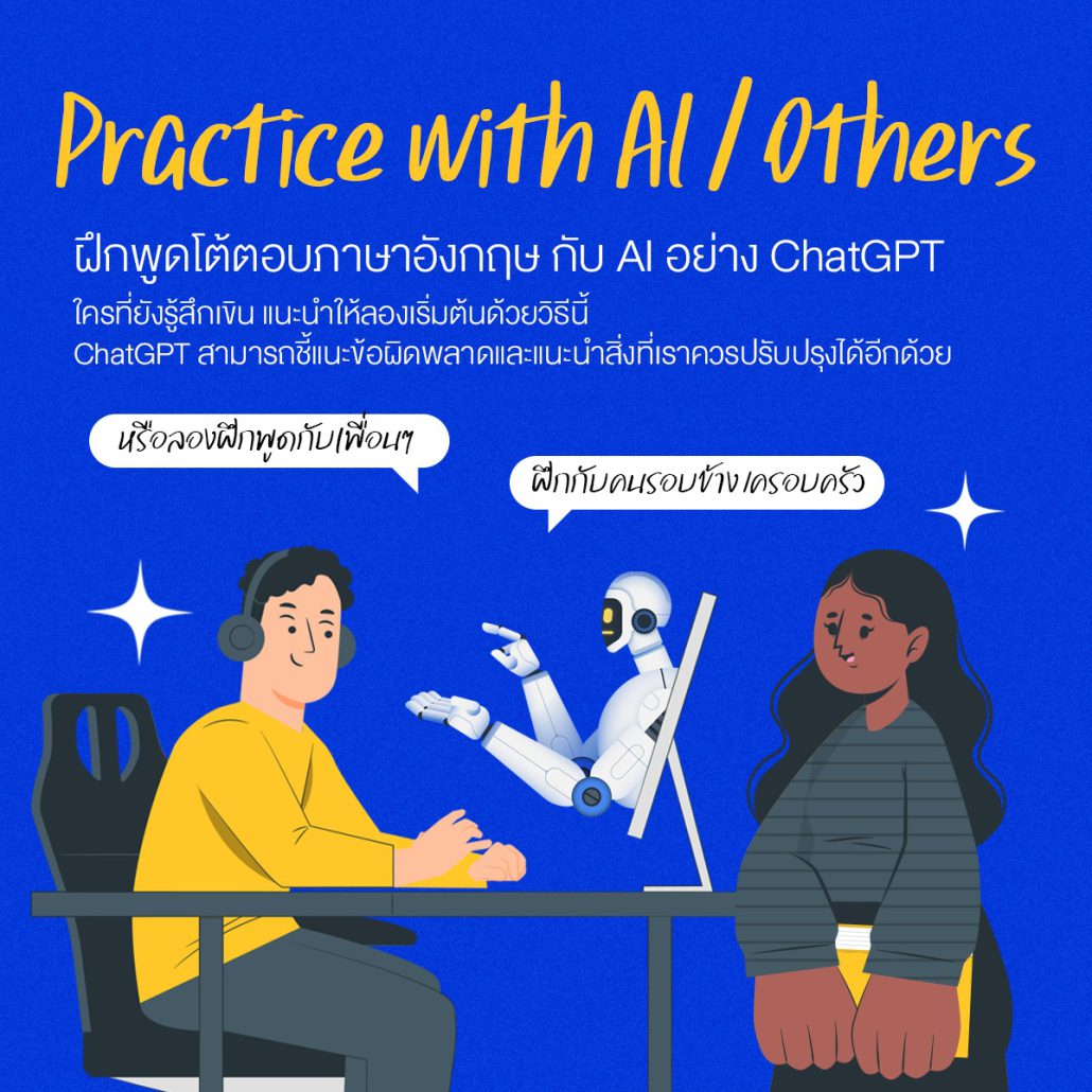 แชร์ 6 ทริค ฝึกพูดภาษาอังกฤษด้วยตัวเอง ทำยังไงให้ speaking เก่งขึ้น! Zipevent