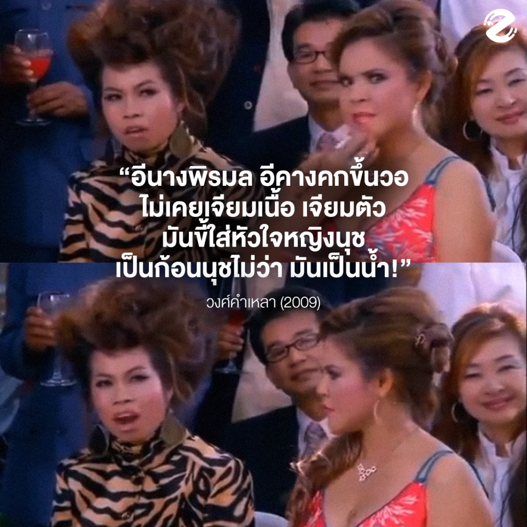 รวม 9 ประโยคฮิตจากหนังไทย ฮาจนต้องเก็บไว้ต่อบทขำๆ กับเพื่อน Zipevent