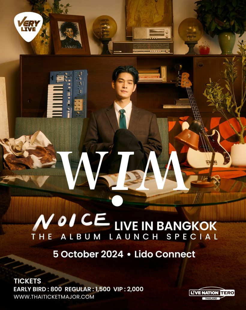 Update Concert in October! รวม 24 คอนเสิร์ต เดือนตุลาคม 2024 Zipevent