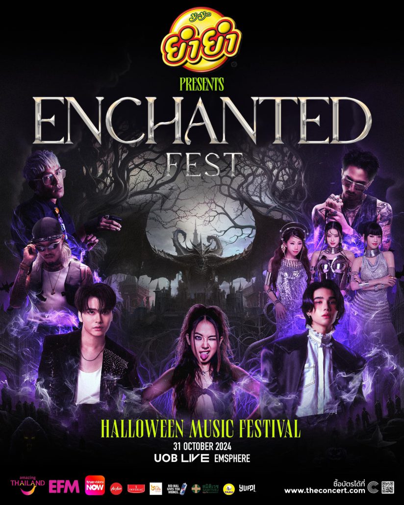 Update Concert in October! รวม 24 คอนเสิร์ต เดือนตุลาคม 2024 Zipevent