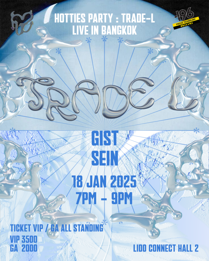 Update Concert in January! รวม 15 คอนเสิร์ต เดือนมกราคม 2025 Zipevent