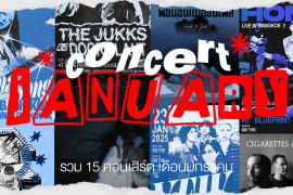 Update Concert in January! รวม 15 คอนเสิร์ต เดือนมกราคม 2025 Zipevent