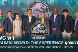 AWC พา ‘ Jurassic World: The Experience ' บุกเอเชียทีค! กับประสบการณ์แบบ Immersive สุดยิ่งใหญ่ พร้อมเปิดในไตรมาส 2 ปี 2568 Zipevent