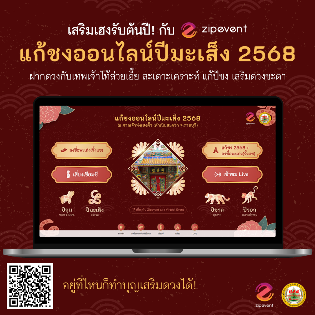 รวม 7 พิกัดไหว้พระ 2025 ชวนทำบุญขอพร เพิ่มความสิริมงคล รับความปัง ความเฮงตลอดทั้งปี Zipevent