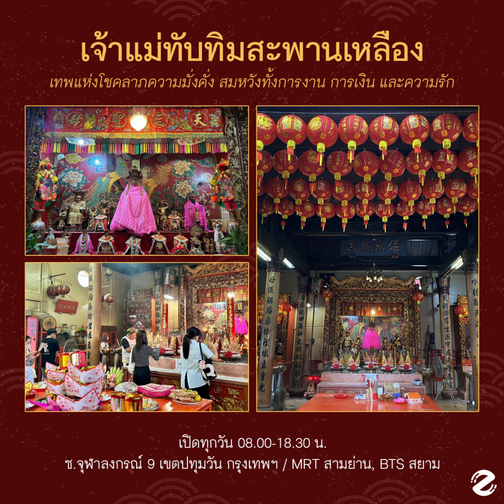 รวม 7 พิกัดไหว้พระ 2025 ชวนทำบุญขอพร เพิ่มความสิริมงคล รับความปัง ความเฮงตลอดทั้งปี Zipevent