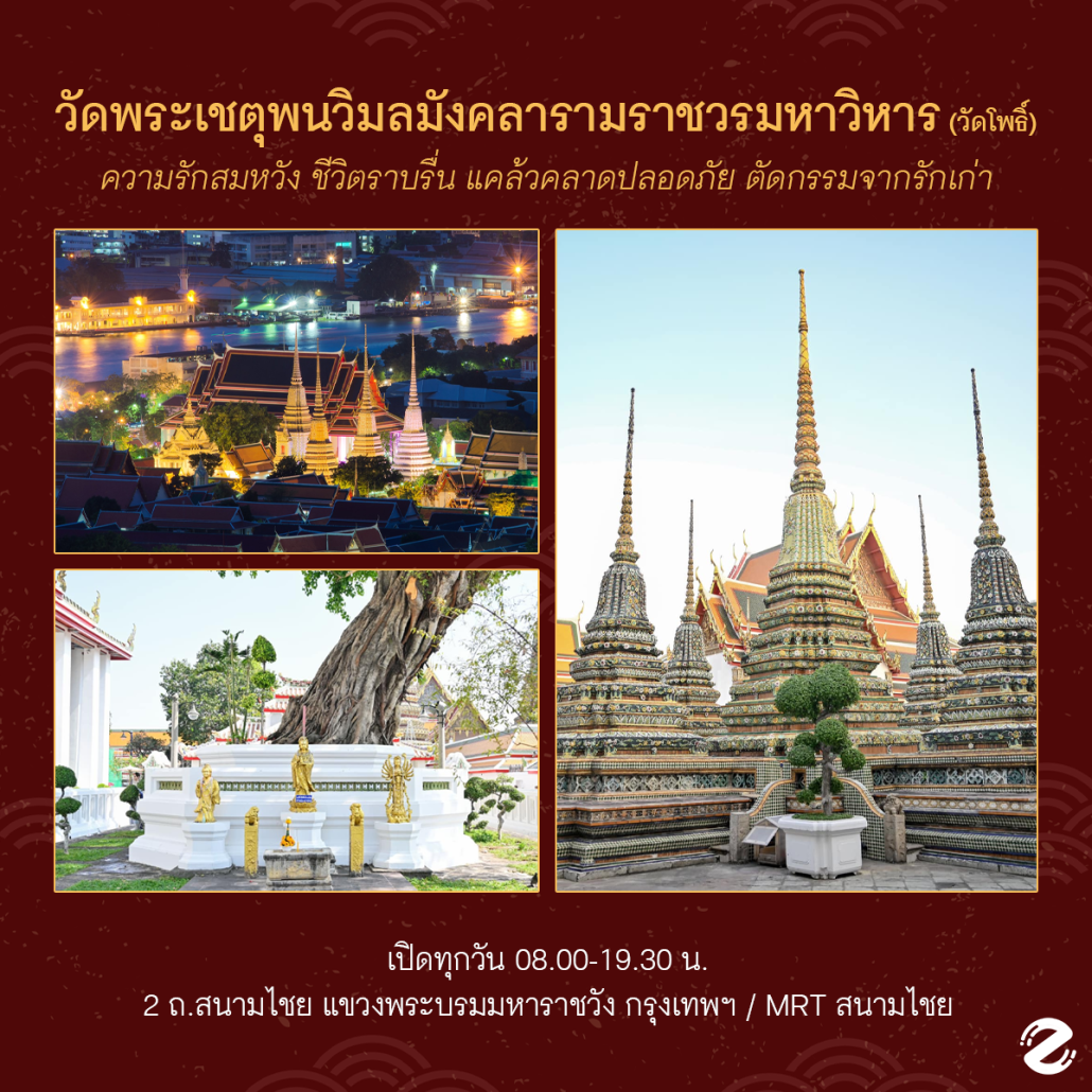 รวม 7 พิกัดไหว้พระ 2025 ชวนทำบุญขอพร เพิ่มความสิริมงคล รับความปัง ความเฮงตลอดทั้งปี Zipevent