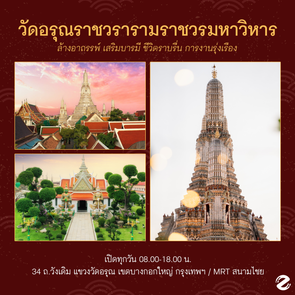 รวม 7 พิกัดไหว้พระ 2025 ชวนทำบุญขอพร เพิ่มความสิริมงคล รับความปัง ความเฮงตลอดทั้งปี Zipevent