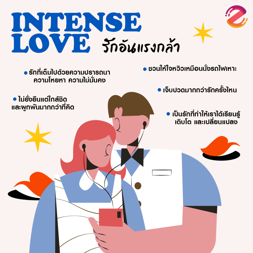 ชวนรู้จัก ‘ The Three Loves Theory ’ ทฤษฎีการตกหลุมรักใน 3 ช่วงเวลาของชีวิต Zipevent