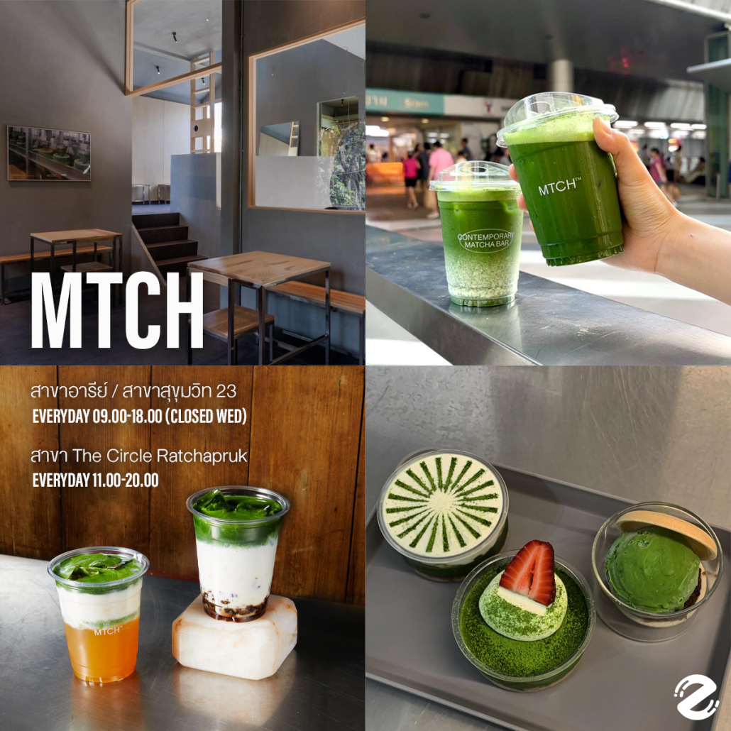 แชร์พิกัด 15 คาเฟ่มัทฉะ Vibe ดี รสชาติเข้มข้น อร่อยสมคำร่ำลือที่ชาว matcha lover ต้องห้ามพลาด! Zipevent