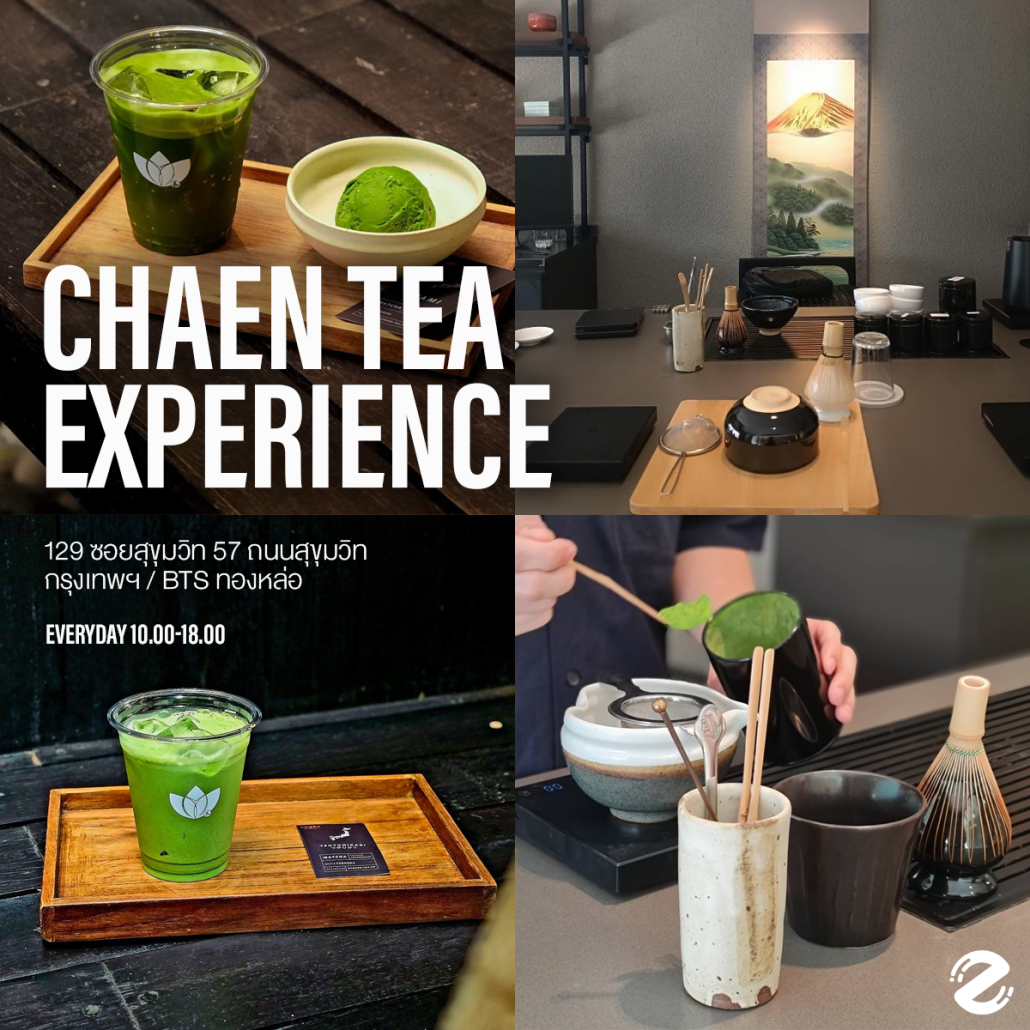 แชร์พิกัด 15 คาเฟ่มัทฉะ Vibe ดี รสชาติเข้มข้น อร่อยสมคำร่ำลือที่ชาว matcha lover ต้องห้ามพลาด! Zipevent