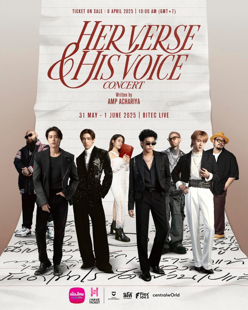 Update Concert in May! รวม 18 คอนเสิร์ต เดือนพฤษภาคม 2025 Zipevent