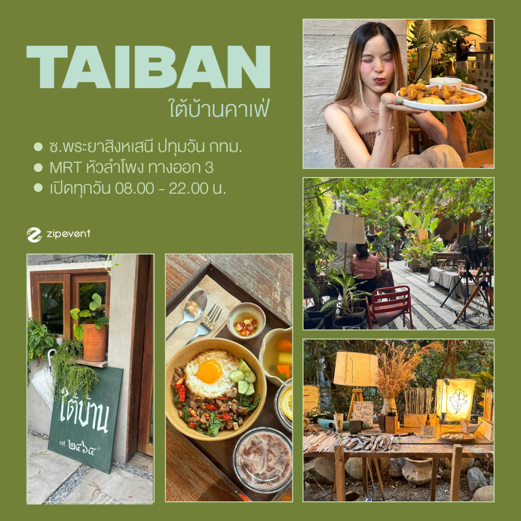 รวม 5 ที่เดทกับตัวเองในกรุงเทพ พักใจ ฮีลใจ แก้เหงาในวันฝนพรำ Zipevent