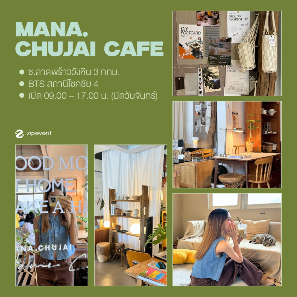 รวม 5 ที่เดทกับตัวเองในกรุงเทพ พักใจ ฮีลใจ แก้เหงาในวันฝนพรำ Zipevent