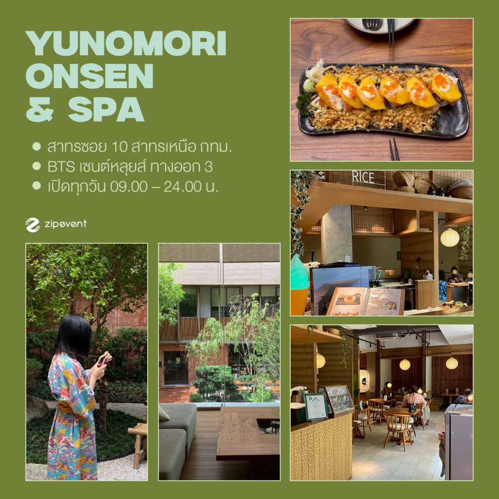 รวม 5 ที่เดทกับตัวเองในกรุงเทพ พักใจ ฮีลใจ แก้เหงาในวันฝนพรำ Zipevent