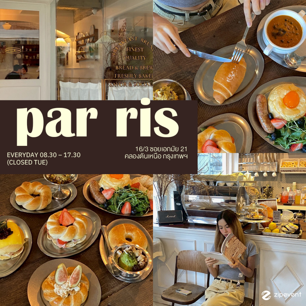 แชร์พิกัด 7 คาเฟ่ bagel สไตล์โฮมเมด ไวบ์ดี บรรยากาศอบอุ่น พร้อมเสิร์ฟความนุ่มหนึบจากเตา Zipevent