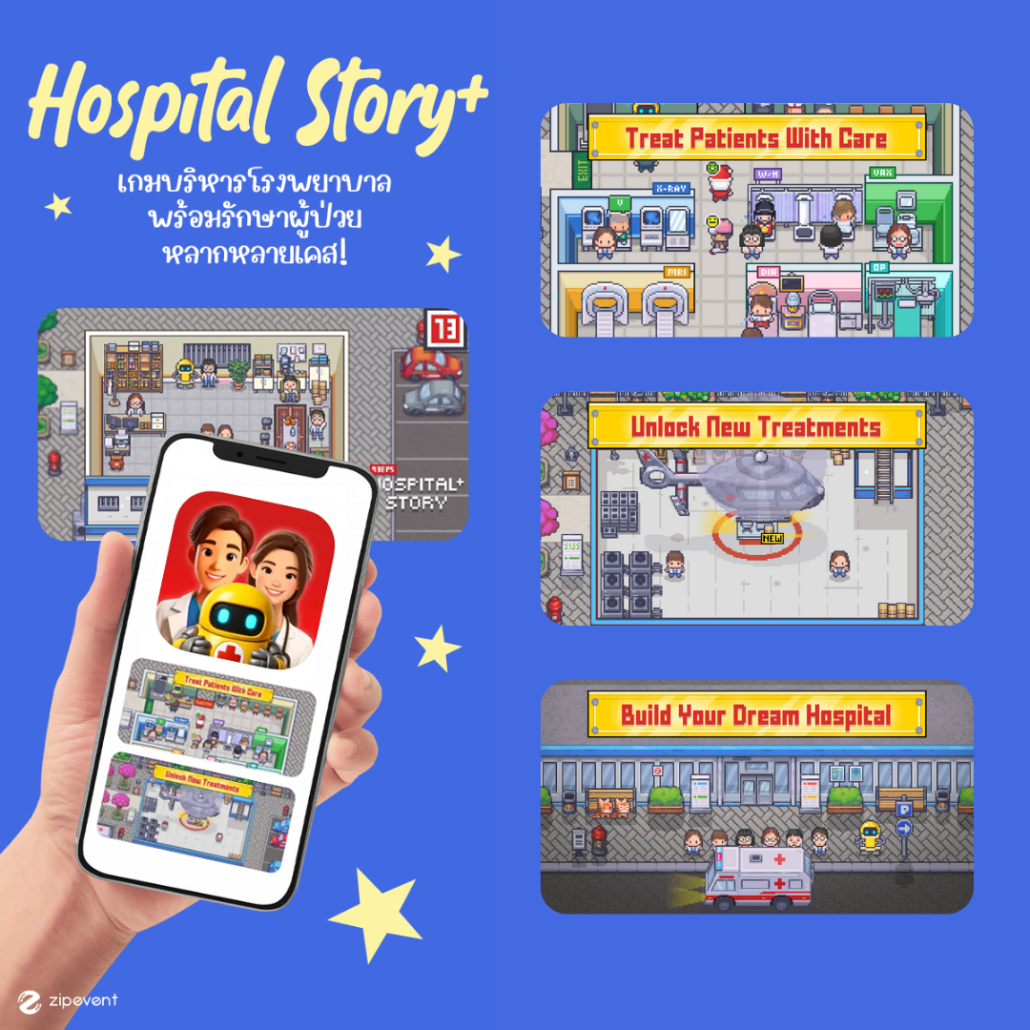 มัดรวม 12 เกมมือถือ สนุก เล่นเพลินจนลืมเวลา เอาไว้แก้เบื่อในวันว่าง! Zipevent
