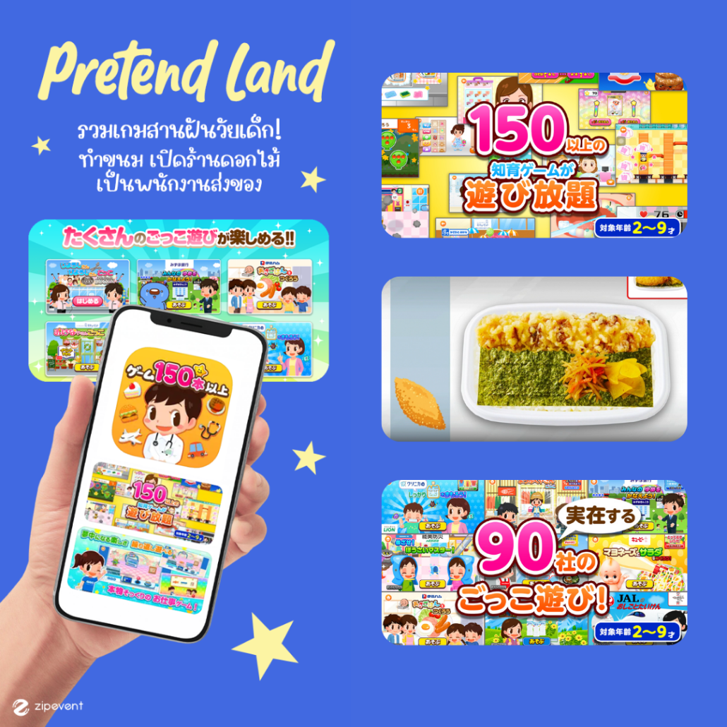 มัดรวม 12 เกมมือถือ สนุก เล่นเพลินจนลืมเวลา เอาไว้แก้เบื่อในวันว่าง! Zipevent