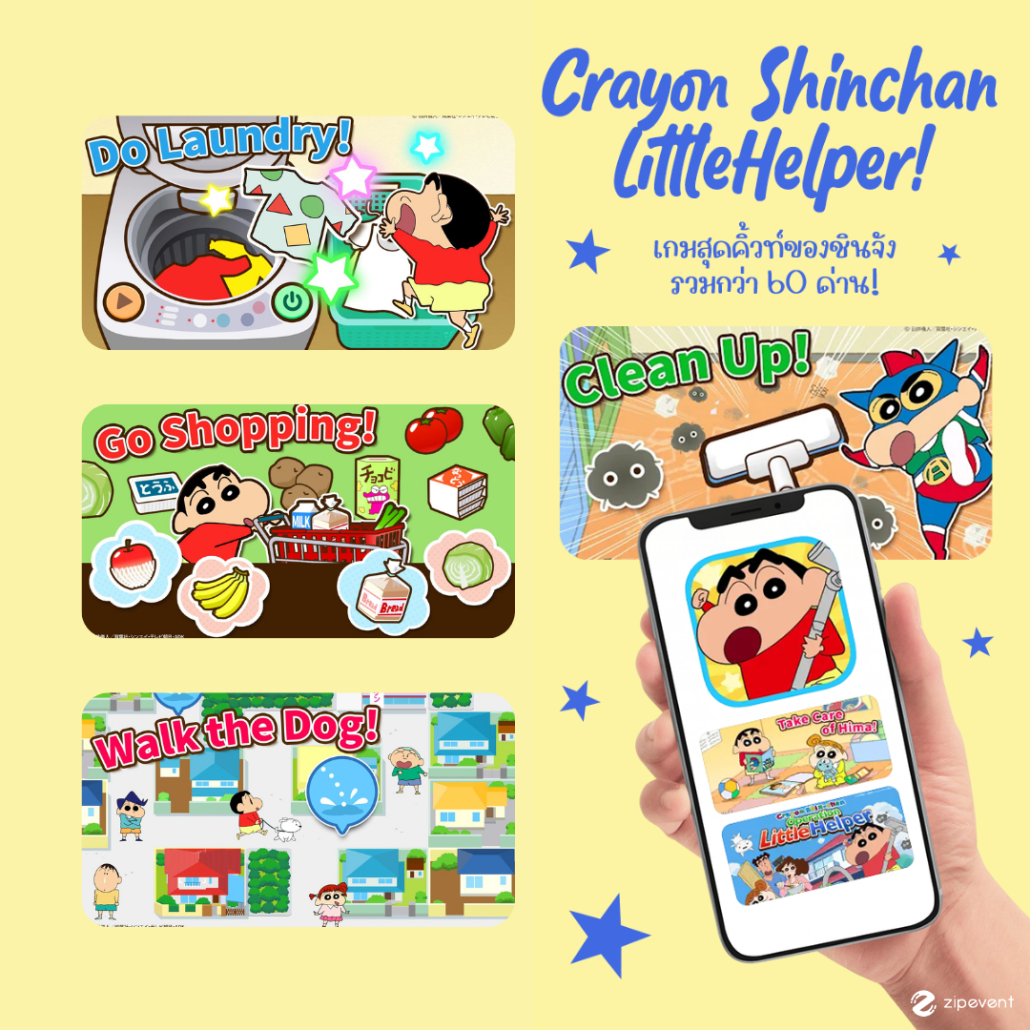 มัดรวม 12 เกมมือถือ สนุก เล่นเพลินจนลืมเวลา เอาไว้แก้เบื่อในวันว่าง! Zipevent
