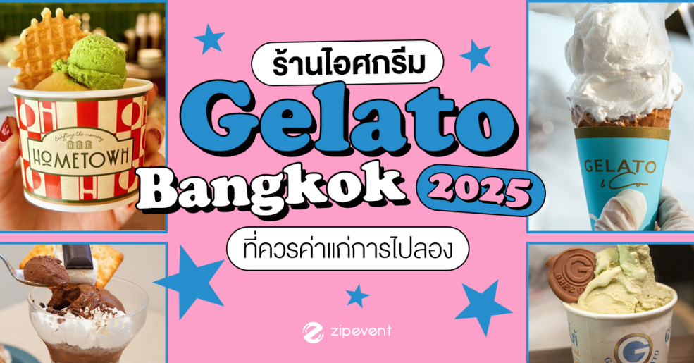 Featured, gelato icecream bangkok, กรุงเทพ, ไอศกรีมเจลาโต