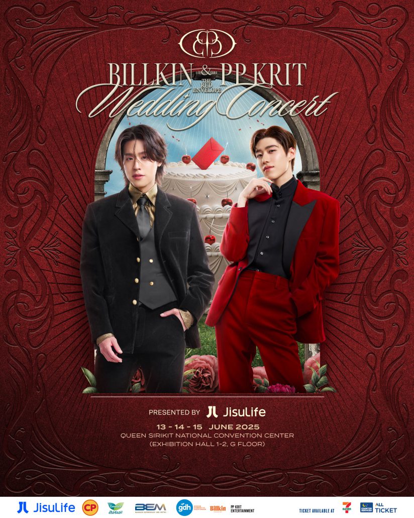 Update Concert in June! รวม 25 คอนเสิร์ต เดือนมิถุนายน 2025 Zipevent