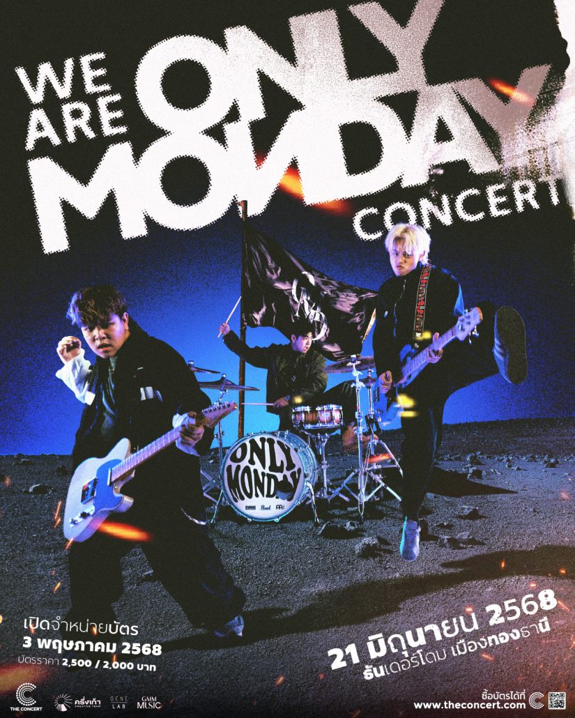Update Concert in June! รวม 25 คอนเสิร์ต เดือนมิถุนายน 2025 Zipevent