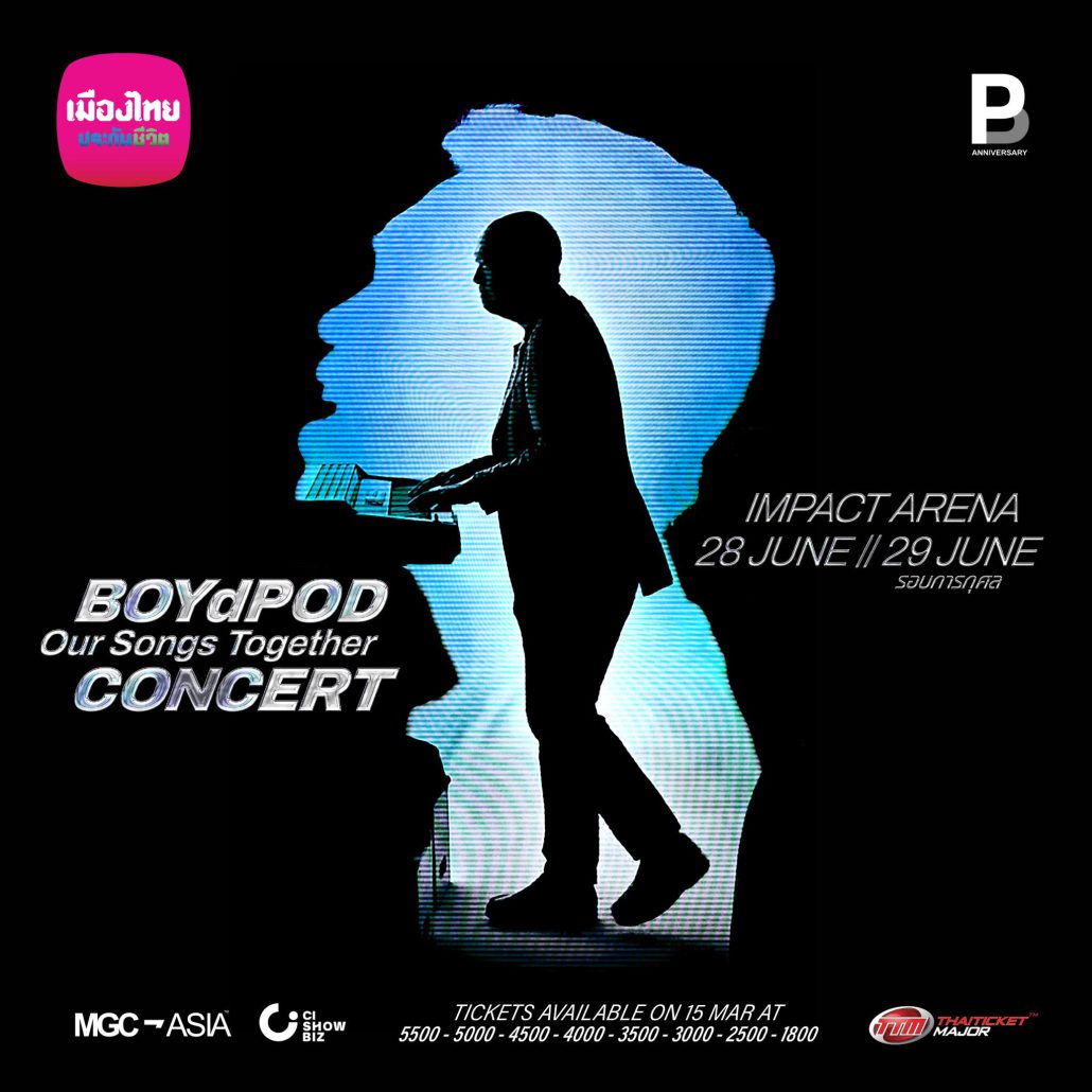 Update Concert in June! รวม 25 คอนเสิร์ต เดือนมิถุนายน 2025 Zipevent