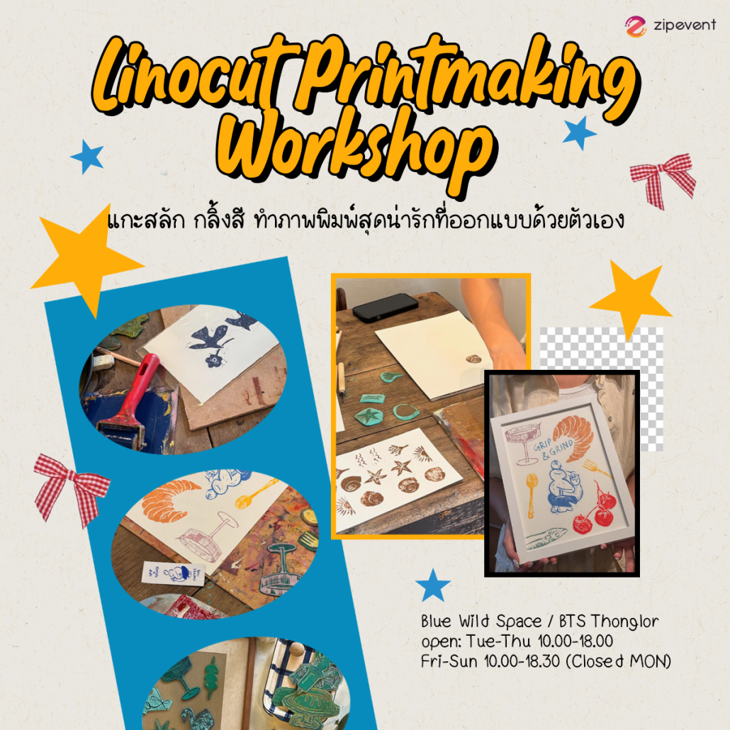 แชร์ 8 พิกัด Workshop ในกรุงเทพ แวะเติมแรงบันดาลใจในวันหยุด ฉบับอัปเดตครึ่งปีหลัง 2025 Zipevent