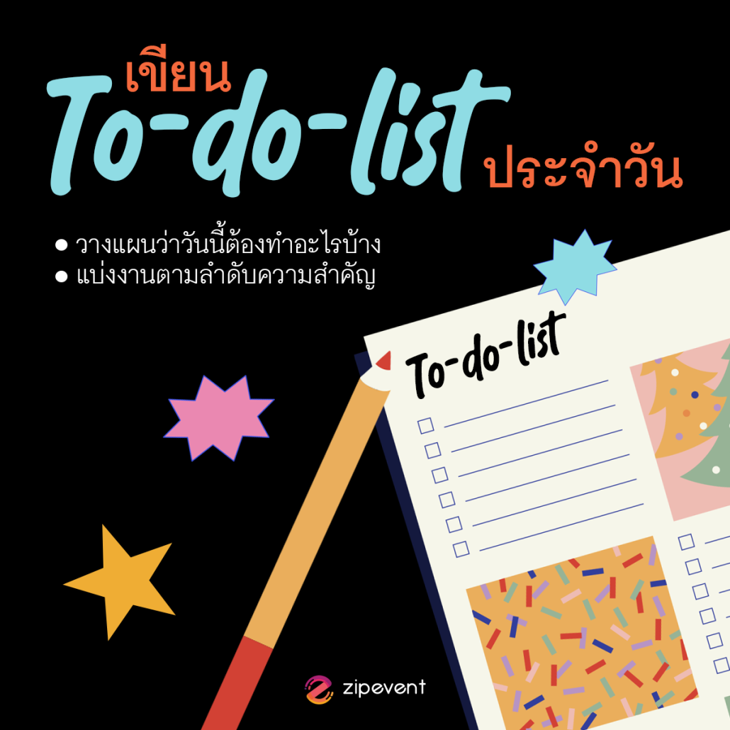 แชร์ทริค 7 วิธี Productive ชวนเติมไฟให้ตัวเอง ปรับชีวิตให้สมดุล ทำงานให้มีประสิทธิภาพกว่าที่เคย! Zipevent