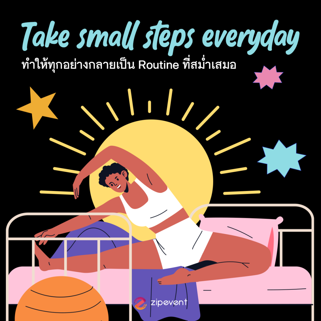 แชร์ทริค 7 วิธี Productive ชวนเติมไฟให้ตัวเอง ปรับชีวิตให้สมดุล ทำงานให้มีประสิทธิภาพกว่าที่เคย! Zipevent