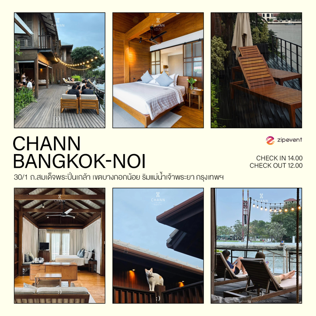 แชร์พิกัด 7 ที่พัก Staycation ไวบ์ดี บรรยากาศสุดชิล ฟีลธรรมชาติ ชวนพักผ่อนฮีลใจในวันหยุด Zipevent