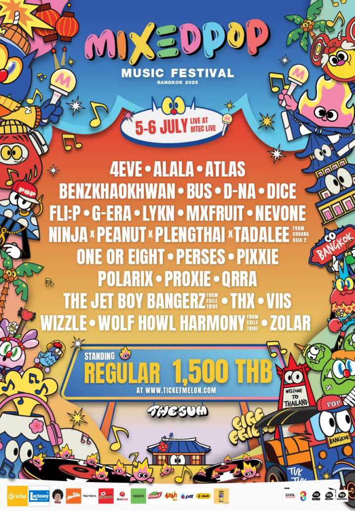 Update Concert in July! รวม 24 คอนเสิร์ต เดือนกรกฎาคม 2025 Zipevent