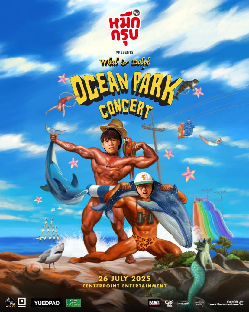 Update Concert in July! รวม 24 คอนเสิร์ต เดือนกรกฎาคม 2025 Zipevent