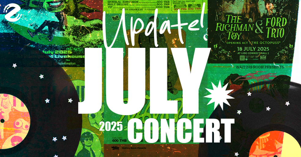 Update Concert in July! รวม 24 คอนเสิร์ต เดือนกรกฎาคม 2025 Zipevent