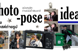 แชร์ 6 ไอเดียท่าโพสต์ถ่ายรูป ดูมีสไตล์ ฉบับคนชิค ถ่ายออกมายังไงก็ mood ดี ! Zipevent