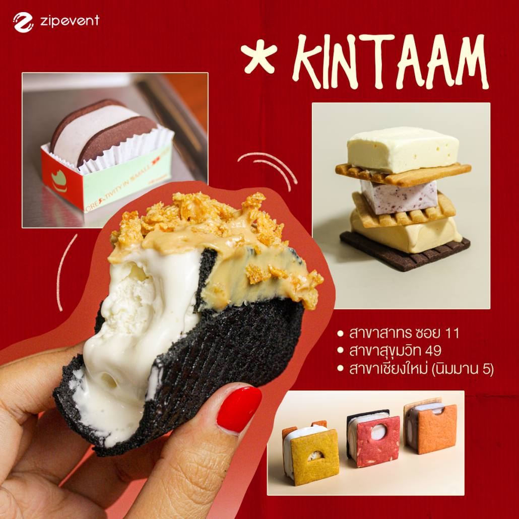 ป้ายยา 7 ร้านไอศกรีมโฮมเมด รสชาติเข้มข้น หวานเย็นชื่นใจ บรรยากาศน่ารัก ชวนแวะไปคลายร้อน! Zipevent