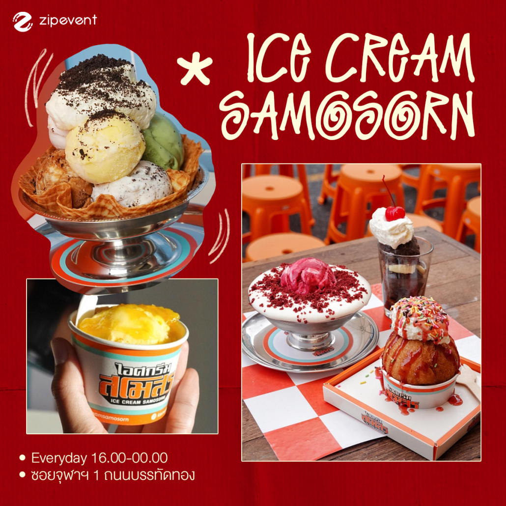 ป้ายยา 7 ร้านไอศกรีมโฮมเมด รสชาติเข้มข้น หวานเย็นชื่นใจ บรรยากาศน่ารัก ชวนแวะไปคลายร้อน! Zipevent