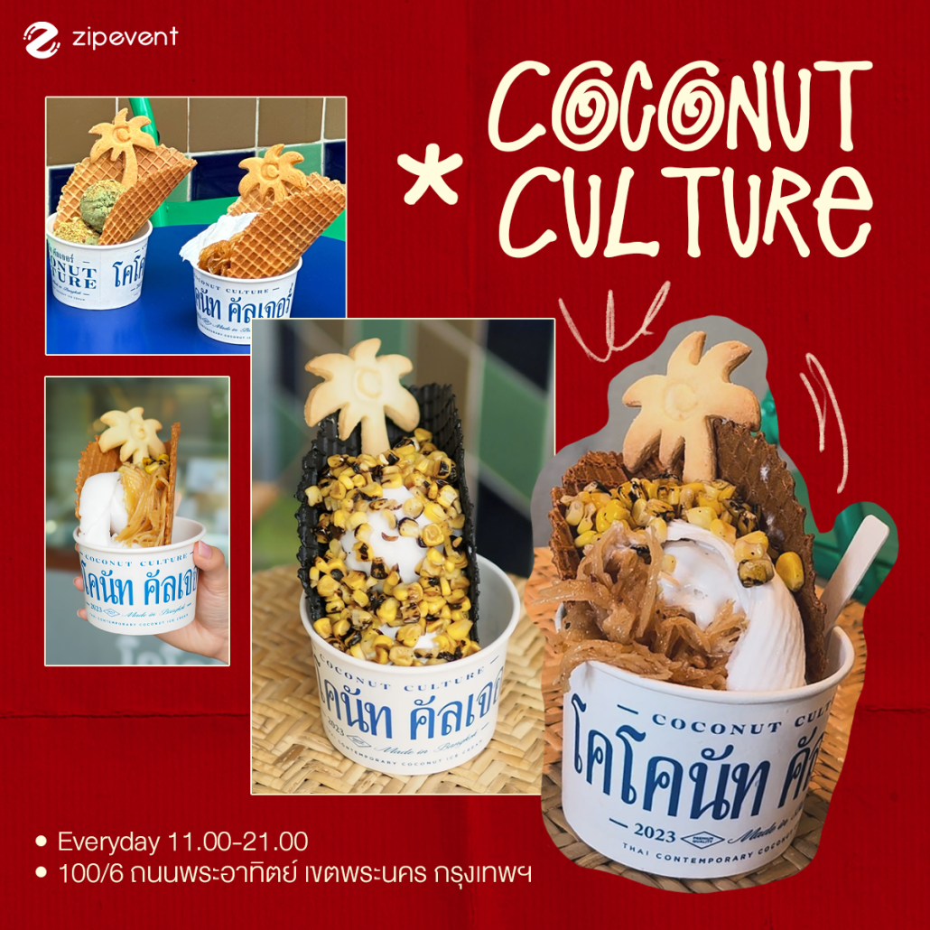 ป้ายยา 7 ร้านไอศกรีมโฮมเมด รสชาติเข้มข้น หวานเย็นชื่นใจ บรรยากาศน่ารัก ชวนแวะไปคลายร้อน! Zipevent