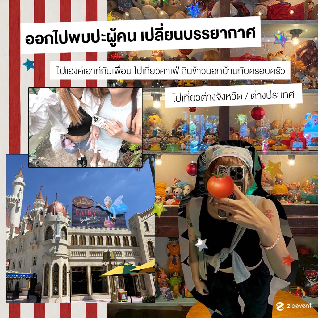 แชร์ 7 วิธีรับมือภาวะหมดไฟ ฉบับฮีลใจ ชวนเติมพลังให้ตัวเองกลับมามีไฟอีกครั้ง! Zipevent
